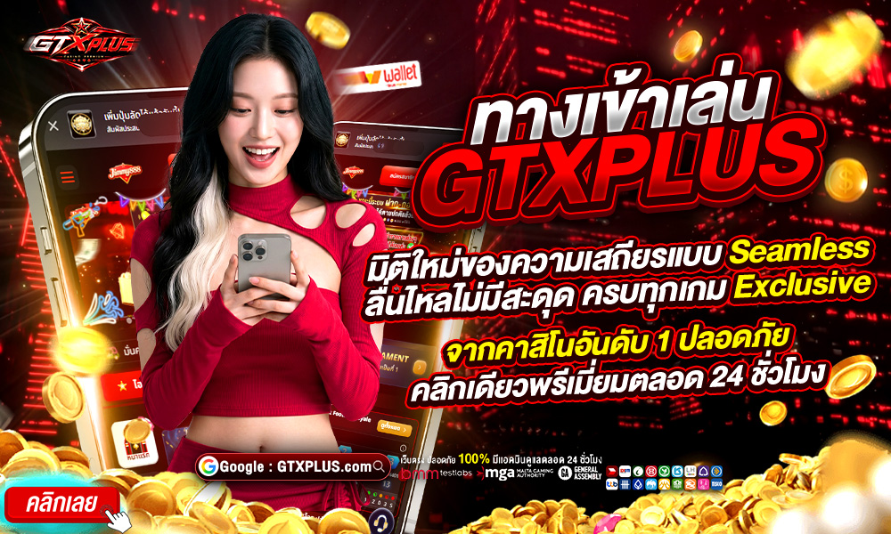 ทางเข้าเล่น 1000x600