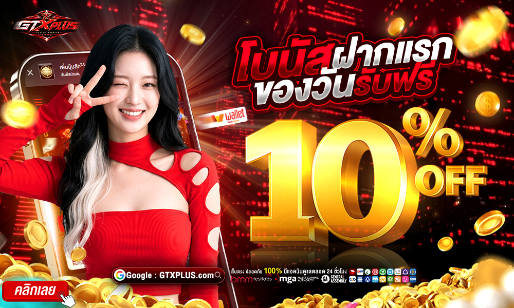 ฝากแรกวัน 1000x600