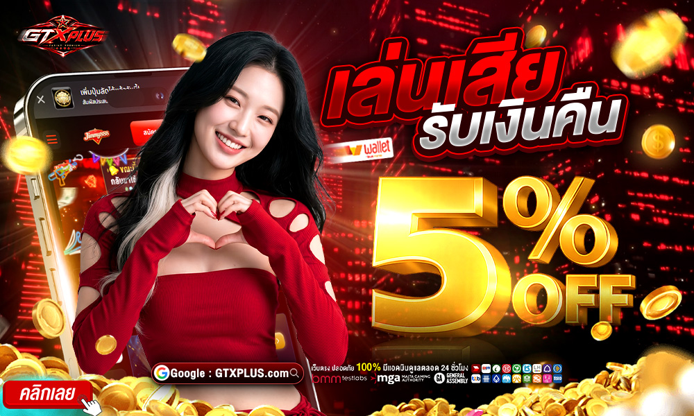 เล่นเสียรับคืน 1000x600