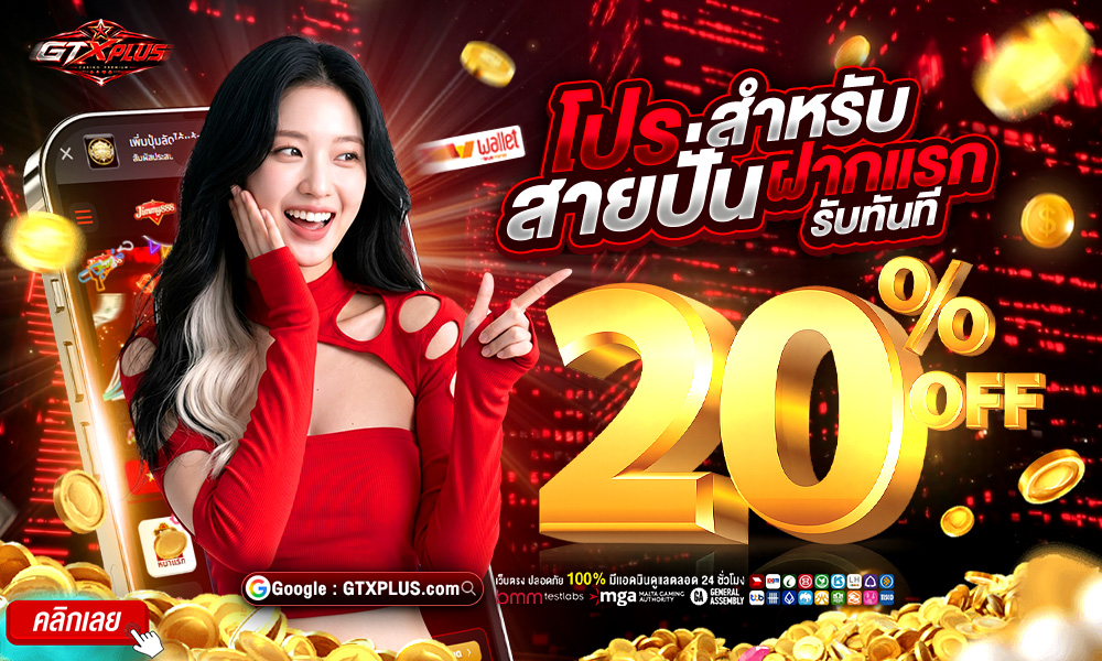 โปรสายปั่น 1000x600